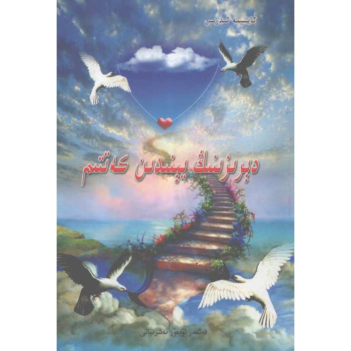 ئاساسىي رەسىم