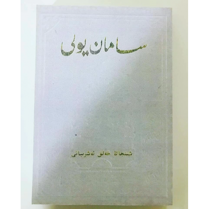 ئاساسىي رەسىم