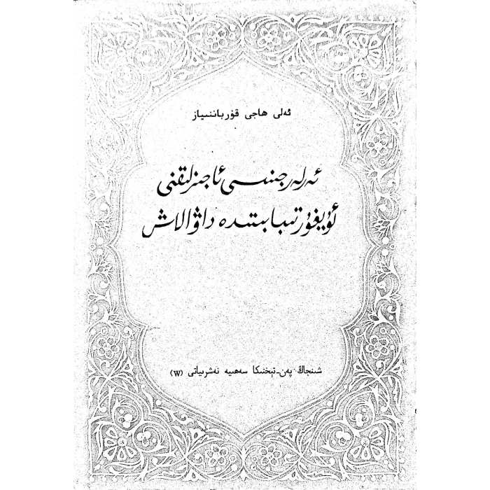 ئاساسىي رەسىم