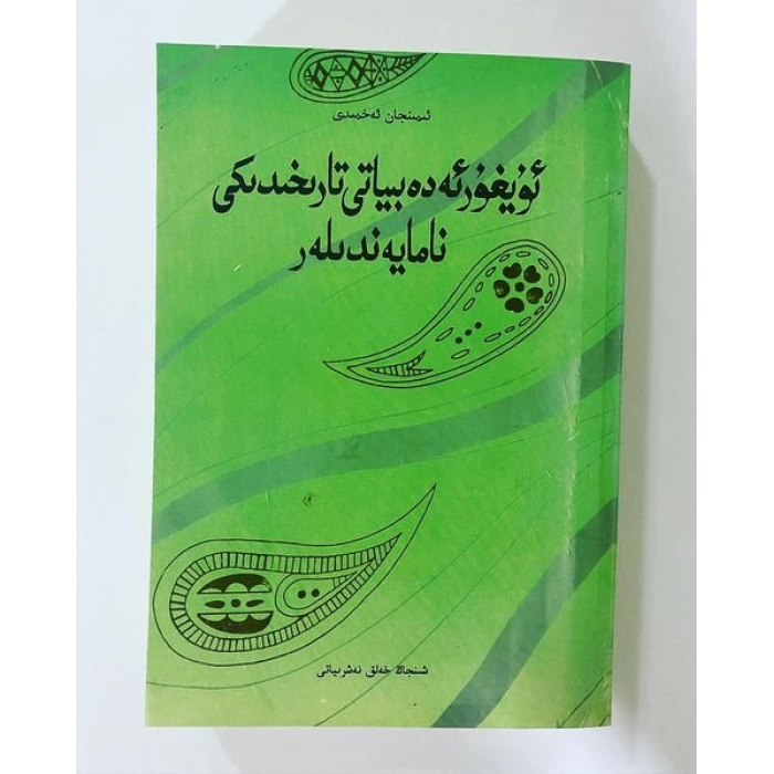ئاساسىي رەسىم