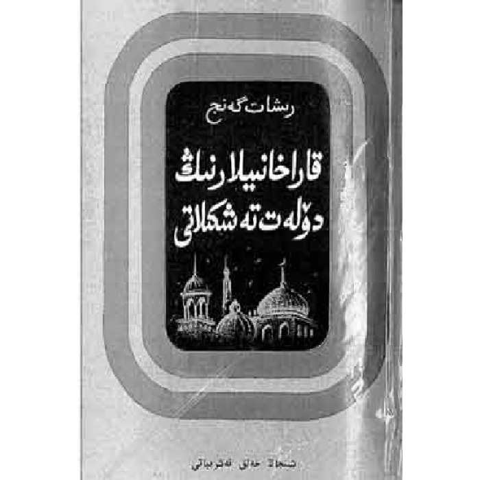 ئاساسىي رەسىم