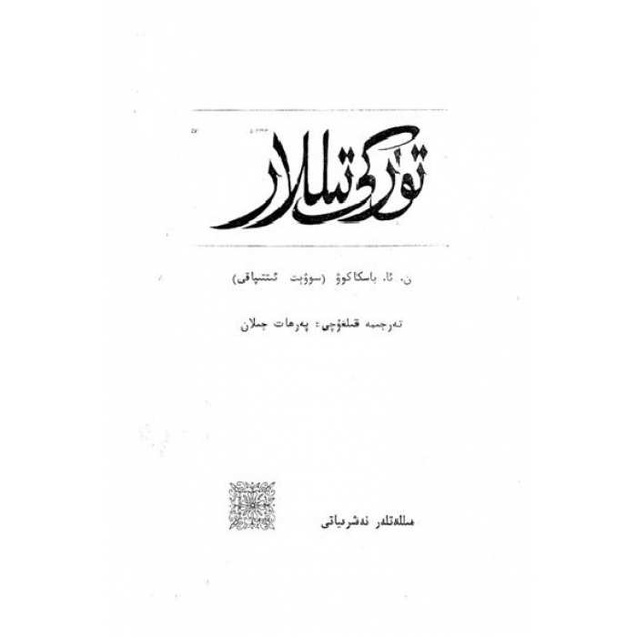 ئاساسىي رەسىم