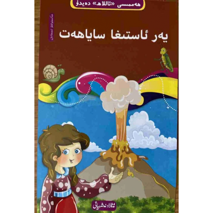ئاساسىي رەسىم