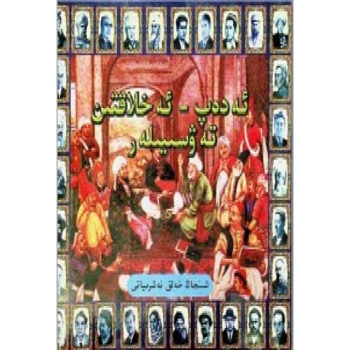 ئاساسىي رەسىم