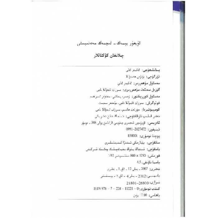 ئاساسىي رەسىم