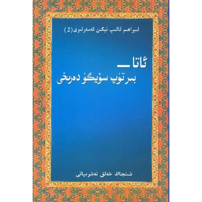 ئاساسىي رەسىم