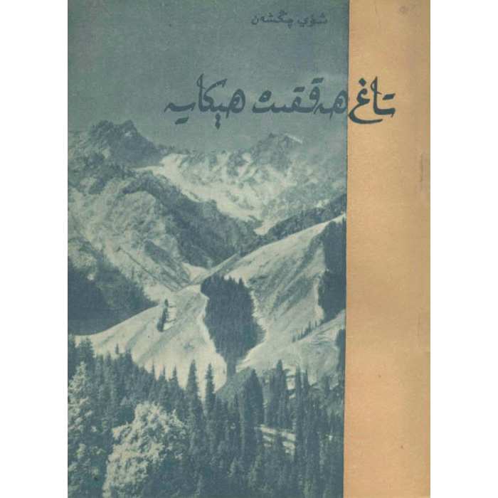 ئاساسىي رەسىم