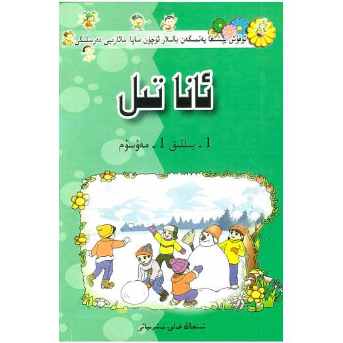 ئاساسىي رەسىم