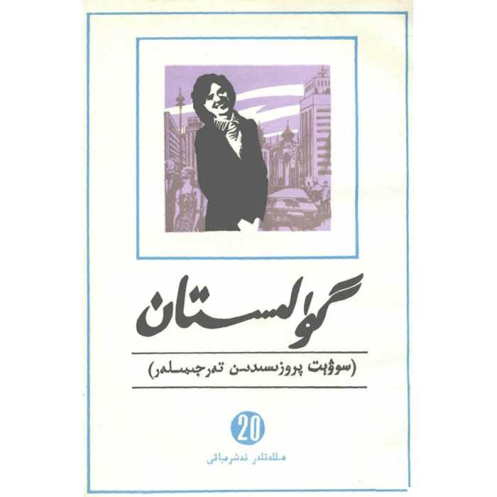ئاساسىي رەسىم