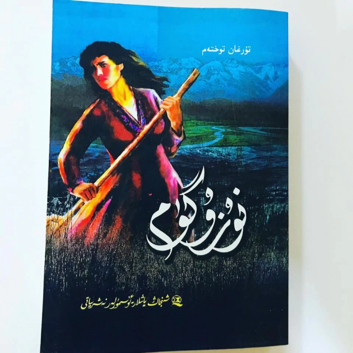 ئاساسىي رەسىم