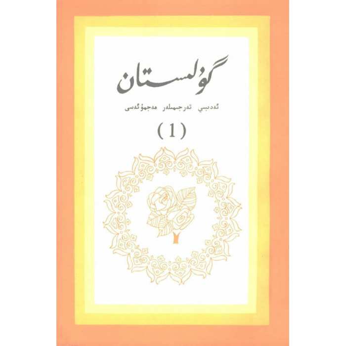 ئاساسىي رەسىم
