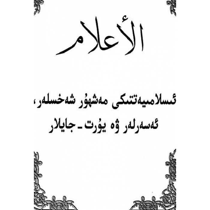 ئاساسىي رەسىم