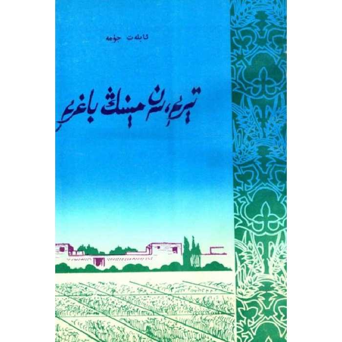 ئاساسىي رەسىم