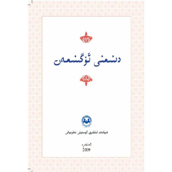 ئاساسىي رەسىم