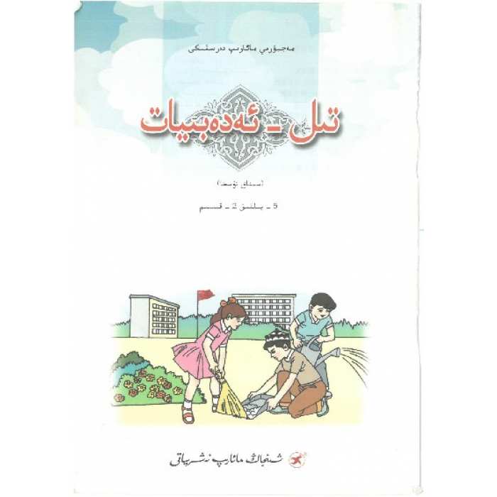 ئاساسىي رەسىم