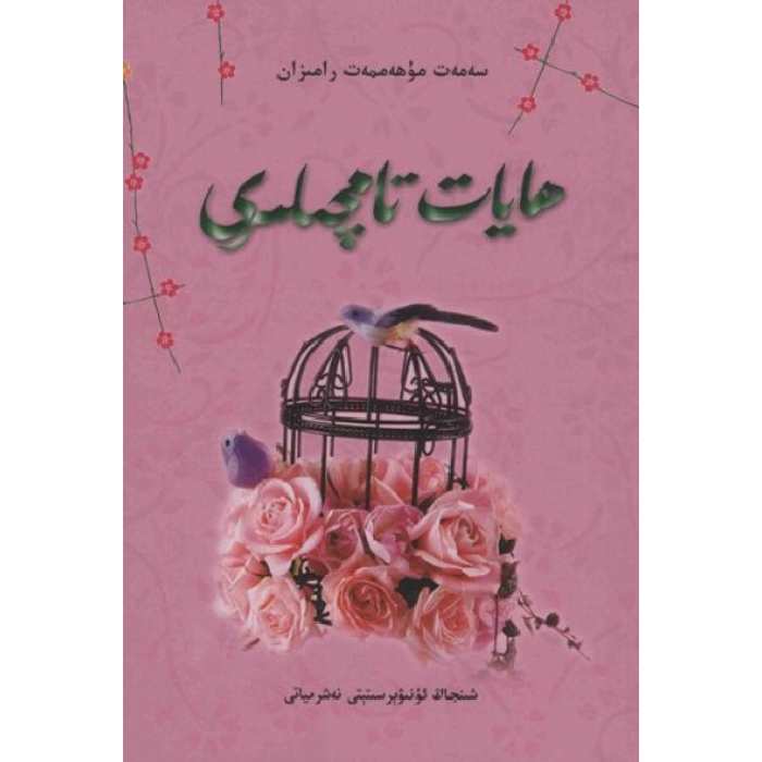 ئاساسىي رەسىم