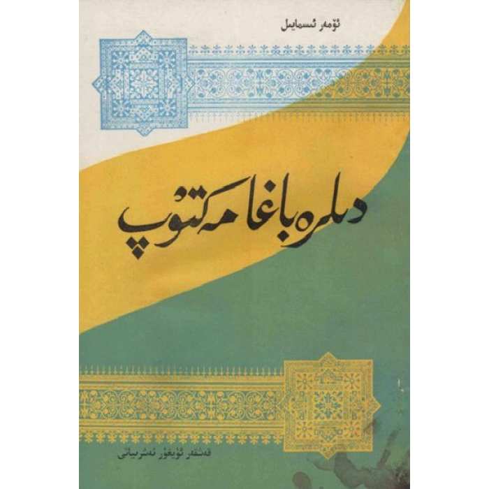 ئاساسىي رەسىم