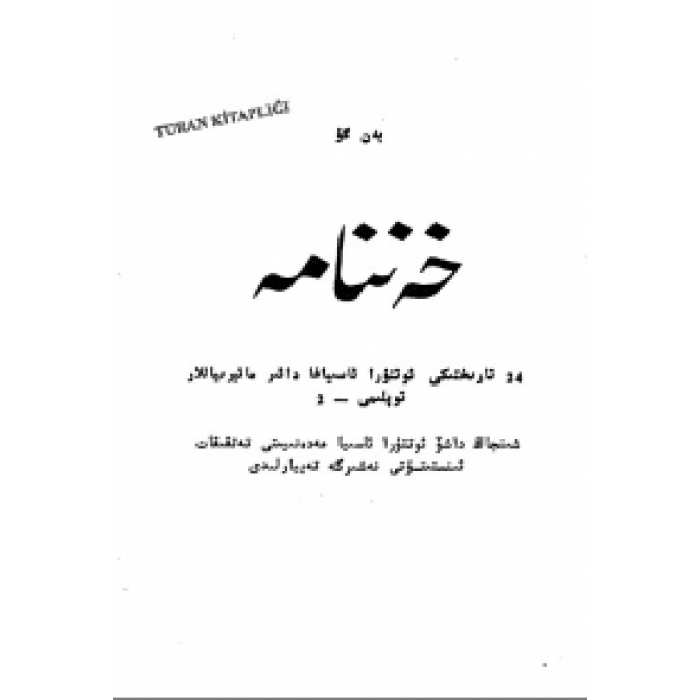 ئاساسىي رەسىم