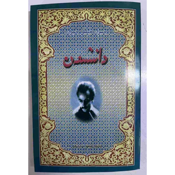 ئاساسىي رەسىم