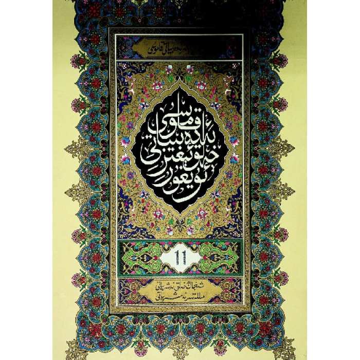 ئاساسىي رەسىم
