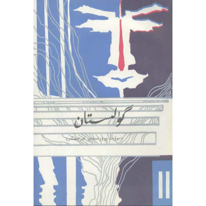 ئاساسىي رەسىم