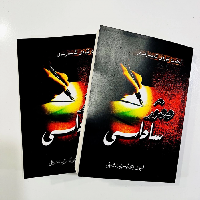 ئاساسىي رەسىم