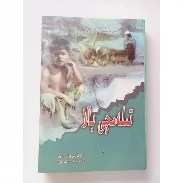 ئاساسىي رەسىم