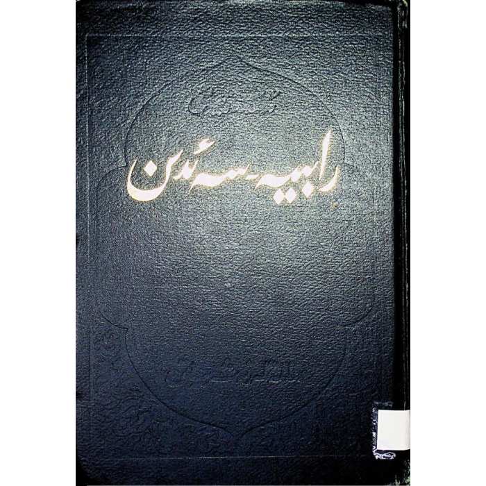 ئاساسىي رەسىم