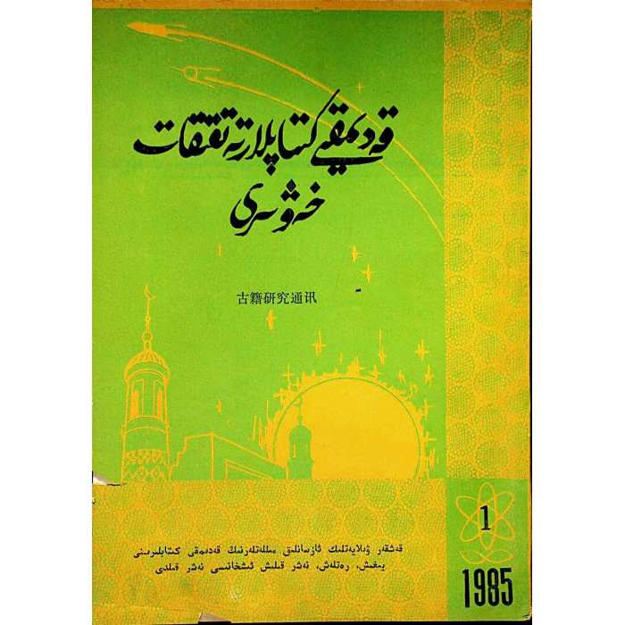 ئاساسىي رەسىم