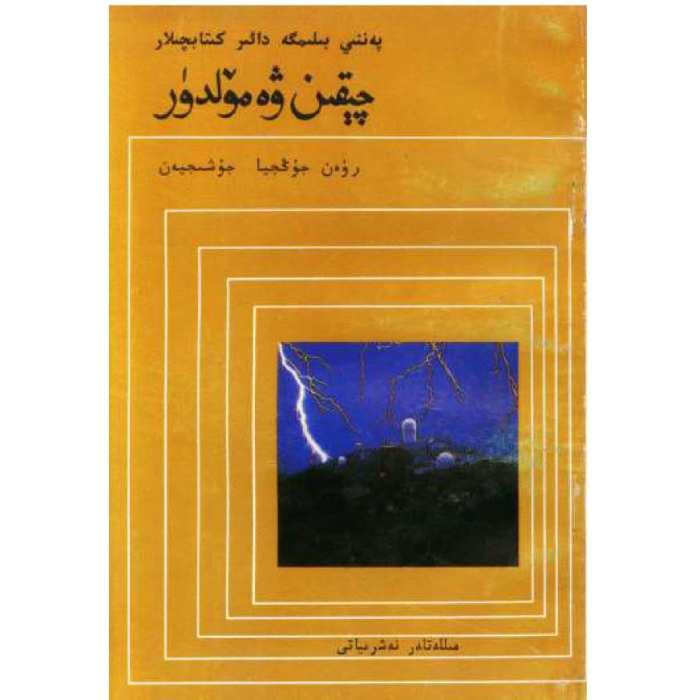 ئاساسىي رەسىم