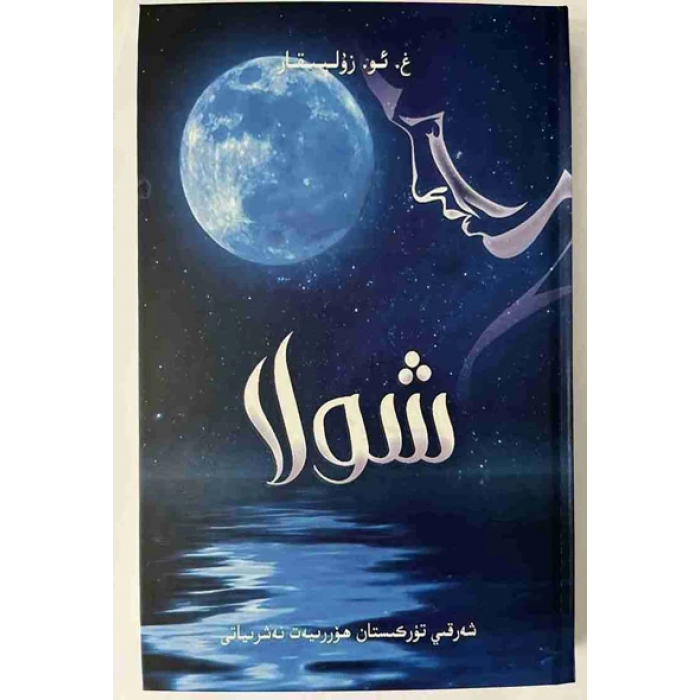ئاساسىي رەسىم