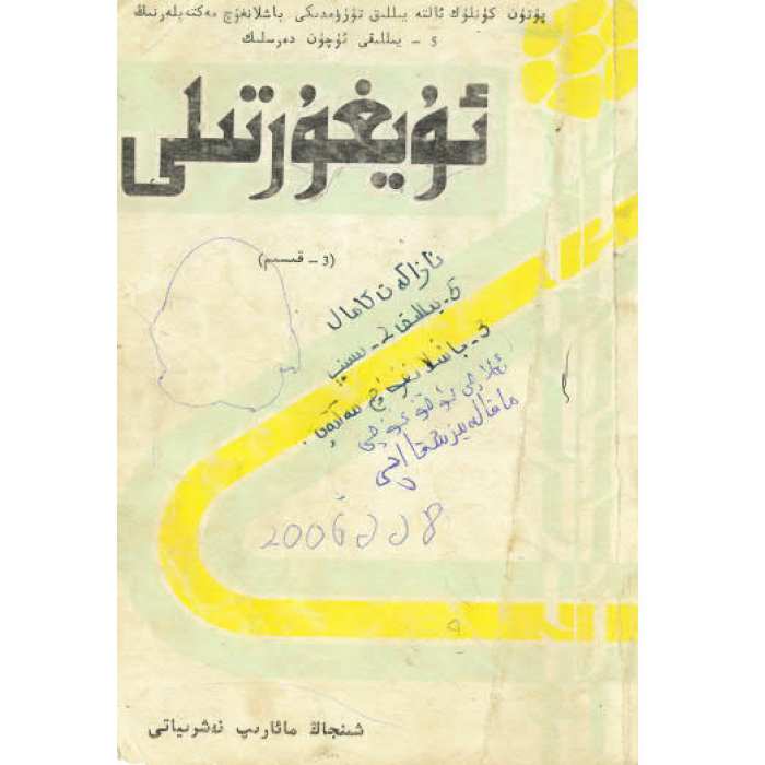 ئاساسىي رەسىم