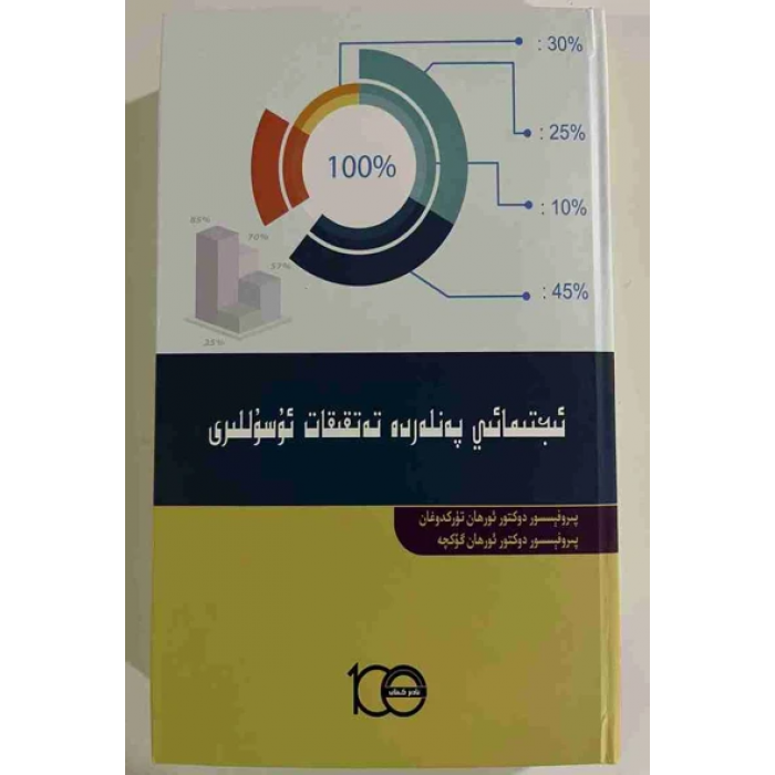 ئاساسىي رەسىم