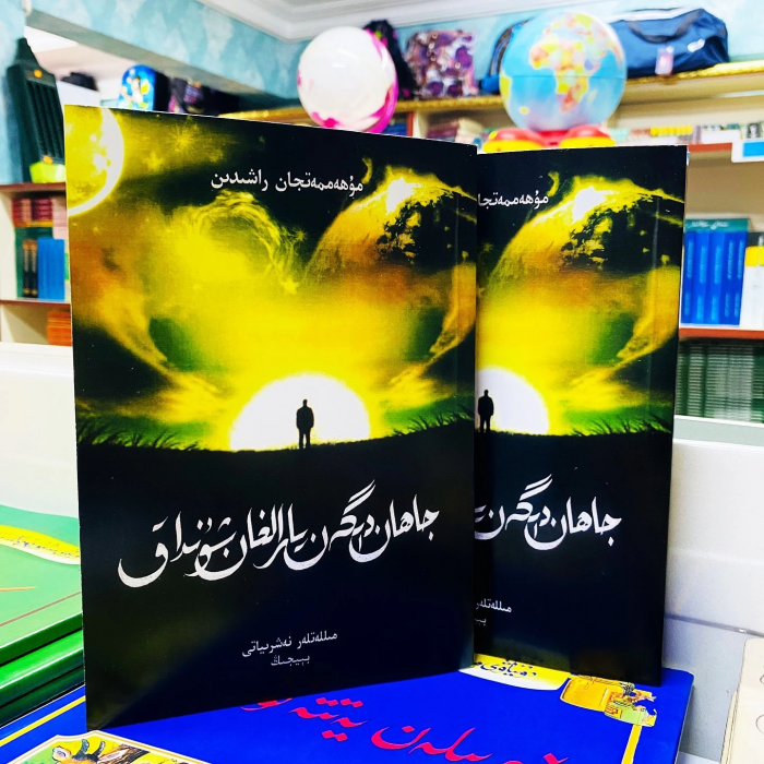 ئاساسىي رەسىم