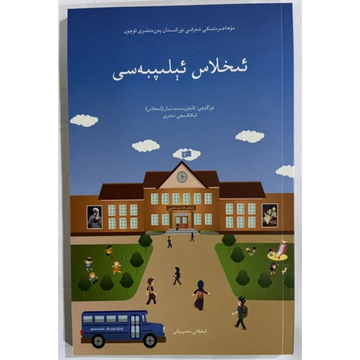 ئاساسىي رەسىم