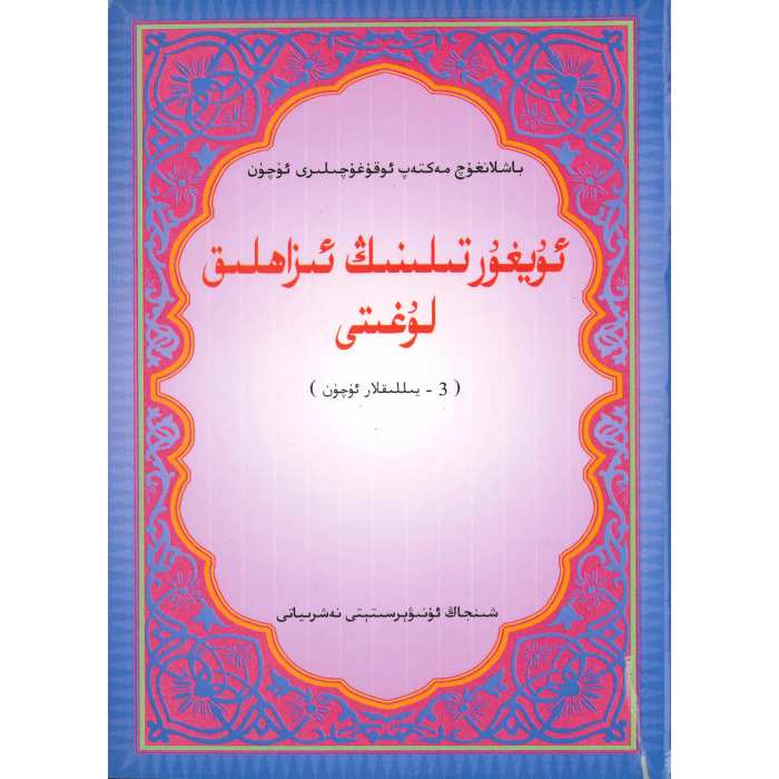 ئاساسىي رەسىم