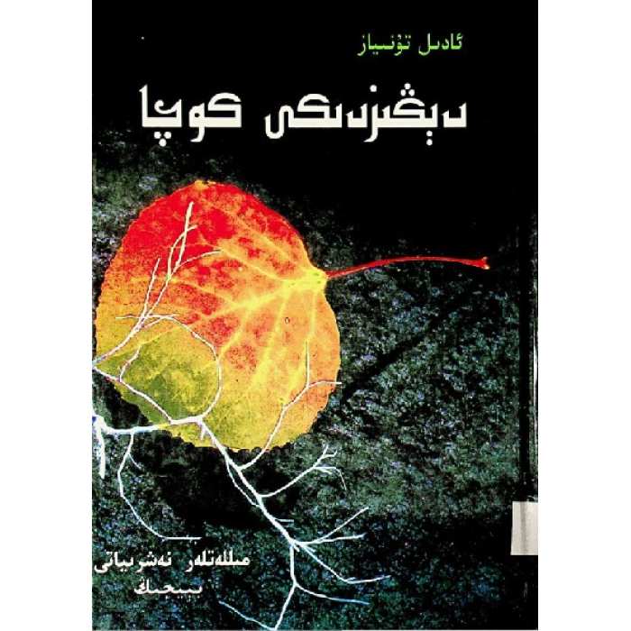 ئاساسىي رەسىم