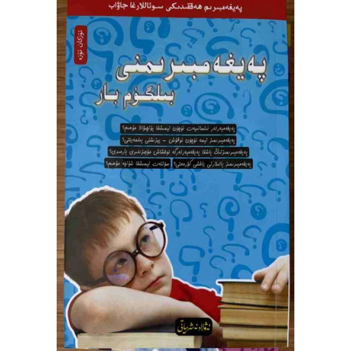 ئاساسىي رەسىم