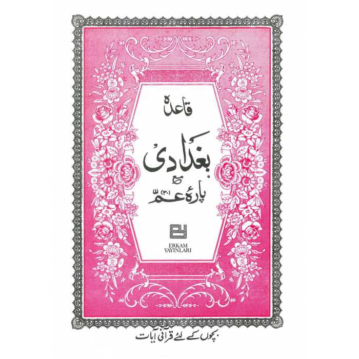 ئاساسىي رەسىم
