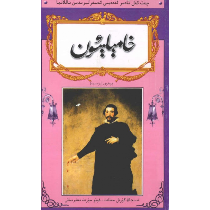 ئاساسىي رەسىم