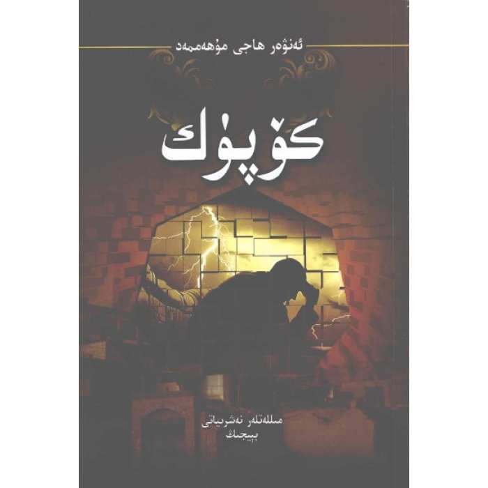 ئاساسىي رەسىم