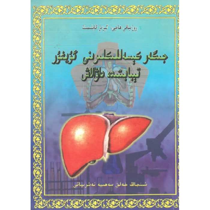 ئاساسىي رەسىم
