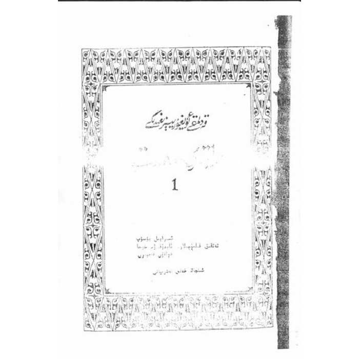 ئاساسىي رەسىم