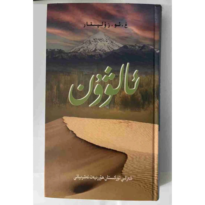 ئاساسىي رەسىم