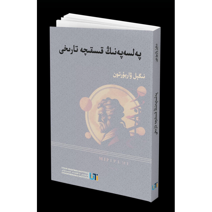 ئاساسىي رەسىم