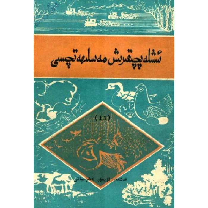 ئاساسىي رەسىم