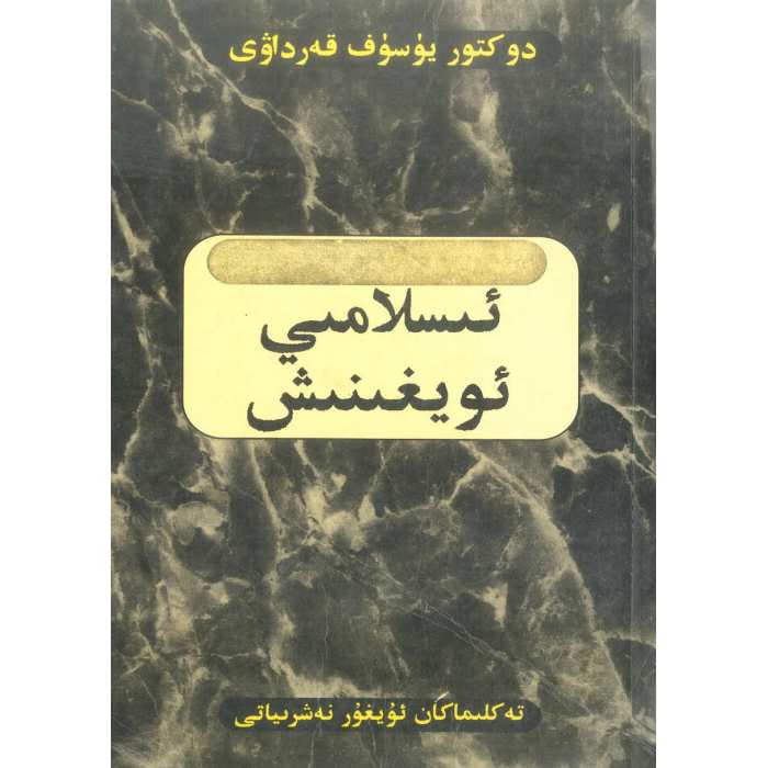 ئاساسىي رەسىم
