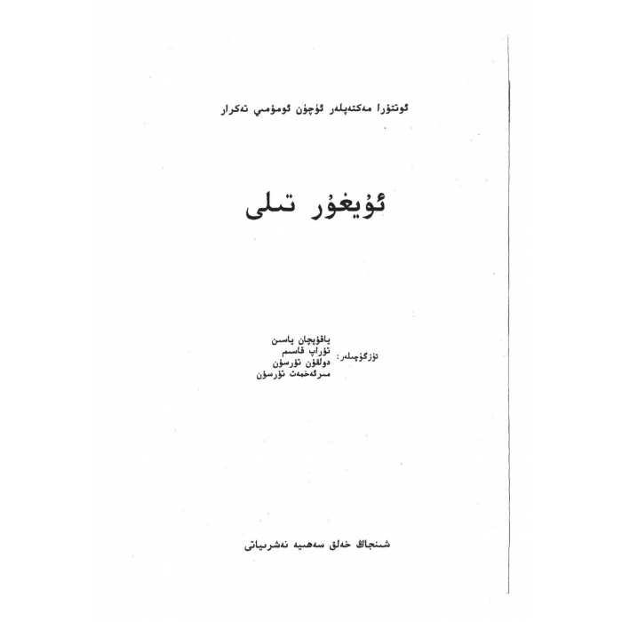 ئاساسىي رەسىم