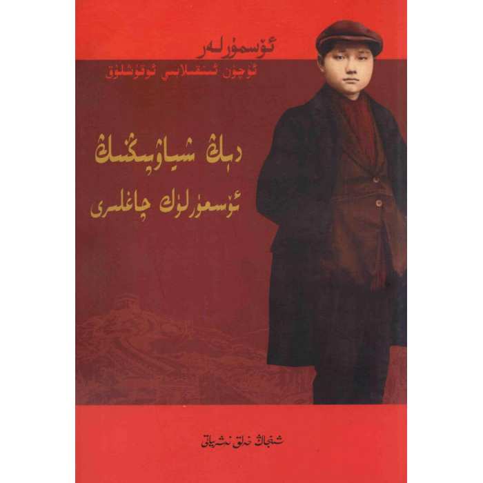 ئاساسىي رەسىم