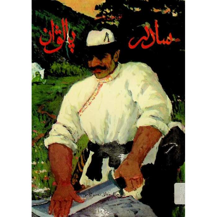 ئاساسىي رەسىم